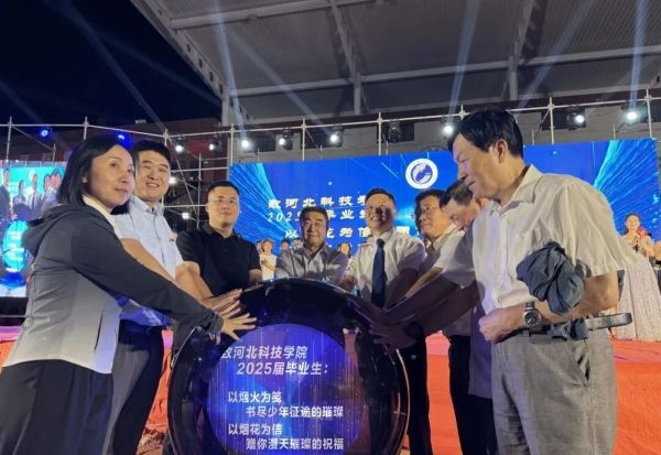 河北科技学院隆重举办“爱国心·崇军情·河科梦”欢送2025年毕业典礼暨欢送毕业生文艺晚会 第 64 张