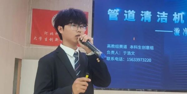 2025年中国国际大学生创新大赛河北科技学院校赛总决赛圆满落幕 第 4 张