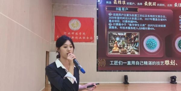 2025年中国国际大学生创新大赛河北科技学院校赛总决赛圆满落幕 第 9 张