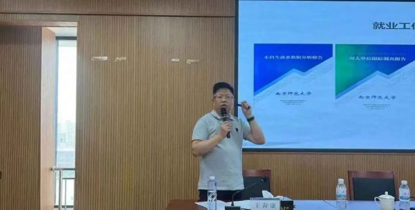 启思就业 铸魂育人||河北科技学院召开“高校辅导员就业育人的四个观点和四种思维”专题讲座 第 5 张