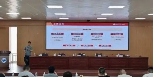 赋能心理 护航成长 || 河北科技学院召开“辅导员心理工作应具备的基本素养和能力”专题讲座 第 5 张