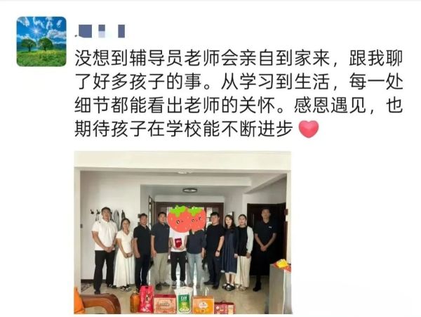 家校共情传温度 携手育人显担当||河北科技学院2025年暑期“大家访”工作纪实（一） 第 21 张