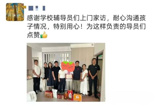 家校共情传温度 携手育人显担当||河北科技学院2025年暑期“大家访”工作纪实（一） 第 22 张