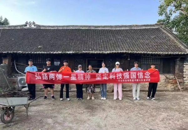 传承红色 实践砺能||河北科技学院2025年暑期“三下乡”社会实践活动火热进行中 第 5 张