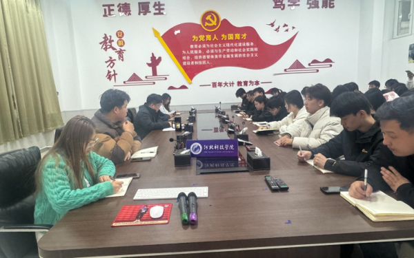 河北科技学院召开2025年第七周团委例会 第 4 张