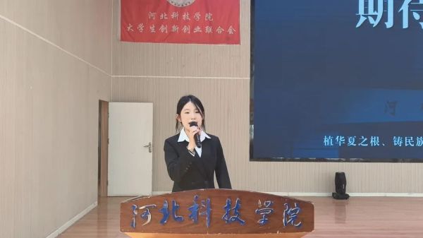 “一站式”学生社区 || 河北科技学院举办学术科技、创新创业等四大类竞赛宣讲会暨经验分享会 第 4 张