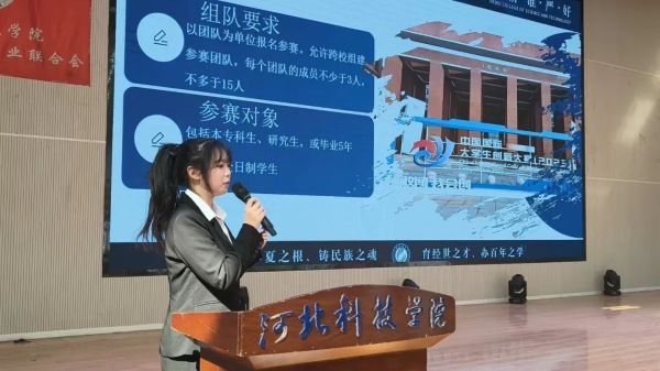 “一站式”学生社区 || 河北科技学院举办学术科技、创新创业等四大类竞赛宣讲会暨经验分享会 第 5 张