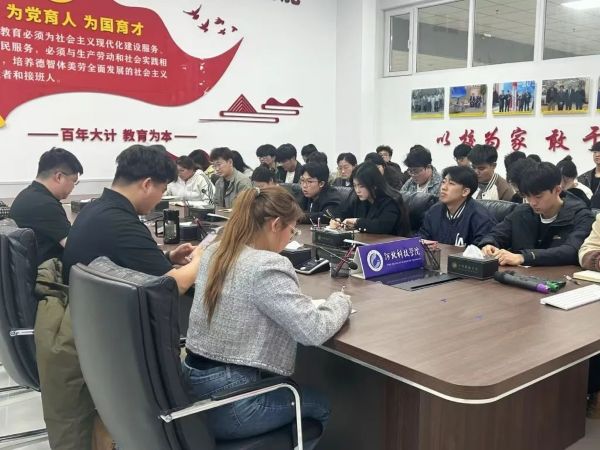 河北科技学院召开2025年第六周团委例会 第 3 张