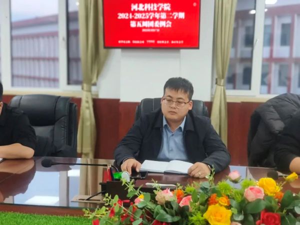 河北科技学院召开2025年第五周团委例会 第 4 张