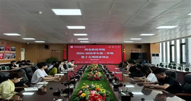 河北科技学院召开2025年第十五周团委例会