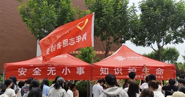 河北科技学院青年志愿者协会举办“安全无小事，知识护生命”主题