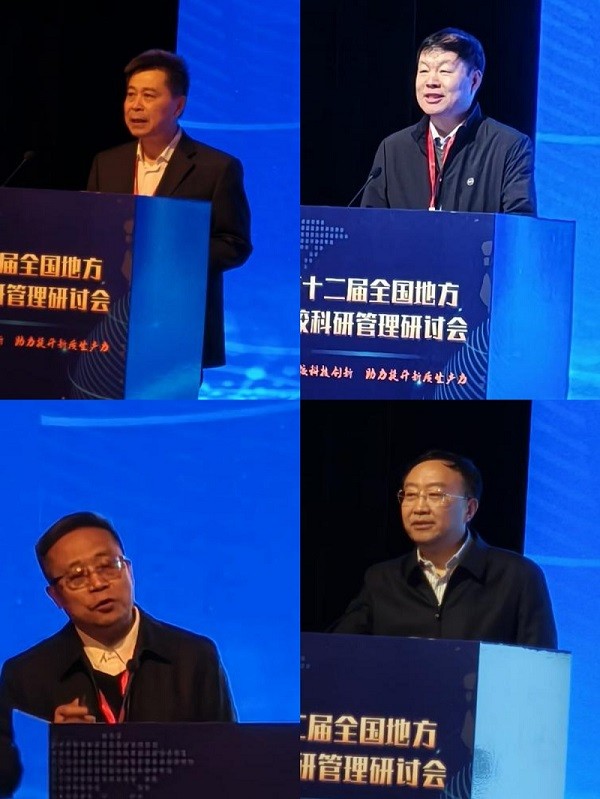 我校科研处参加全国科研管理研讨会 第 2 张 我校科研处参加全国科研管理研讨会 第 2 张