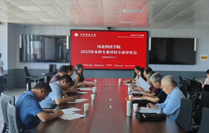 教学质量监控与评估中心组织开展2025年校内专业评估专家评审会