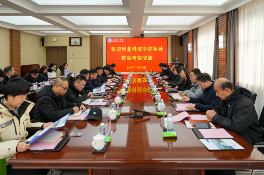 河北科技学院走访山东英才学院进行审核评估考察交流活动 第 2 张
