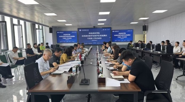 教育教学审核评估办公室组织开展本科教育教学审核评估系统测试 第 1 张