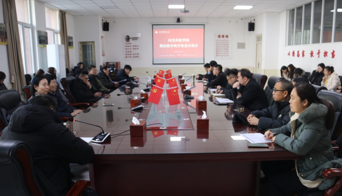 教学质量监控与评估中心组织参与我校2025年度学期初教学检查工作