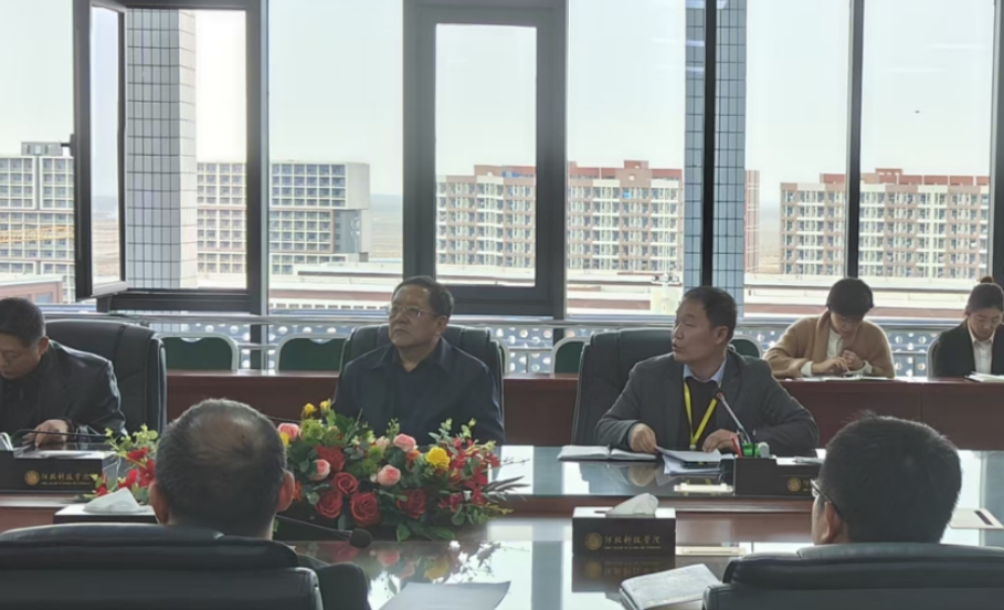 教育教学审核评估办公室组织召开我校二级院部制度建设等工作会议 第 2 张