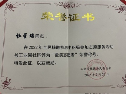 奋楫研海 上岸凯旋‖河北科技学院2024届优秀毕业生风采展示（七） 第 3 张