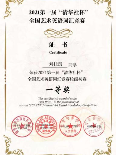 奋楫研海 上岸凯旋‖河北科技学院2024届优秀毕业生风采展示（十五） 第 2 张