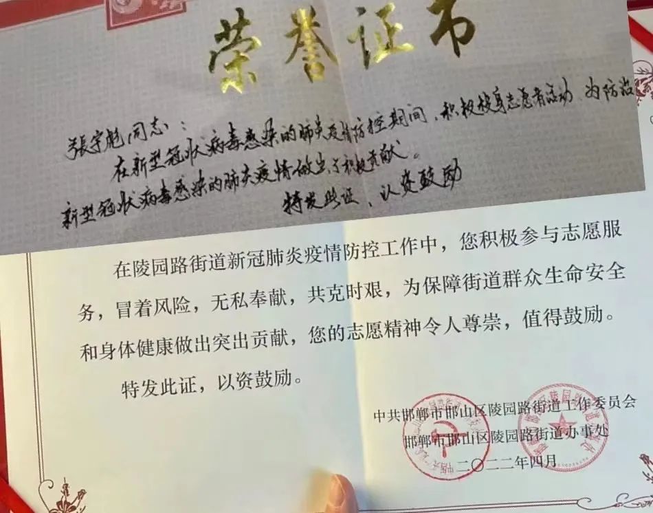 奋楫研海 上岸凯旋‖河北科技学院2024届优秀毕业生风采展示（二十） 第 2 张