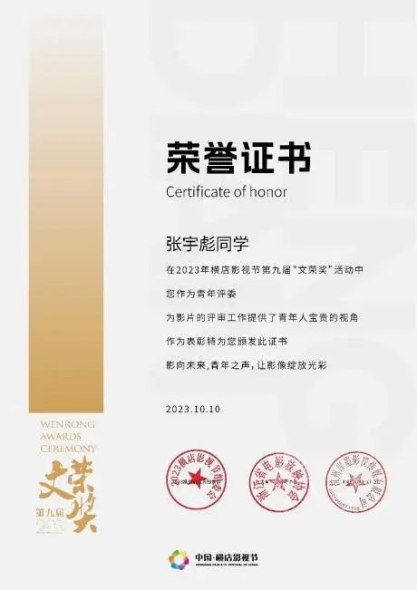 奋楫研海 上岸凯旋‖河北科技学院2024届优秀毕业生风采展示（二十） 第 3 张