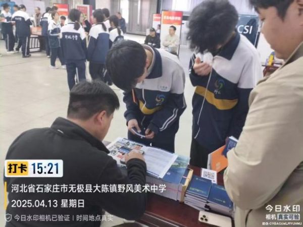 面对面指导，升学零距离 -河北科技学院招生办组织人员赴省内高职生源学校参加咨询会 第 6 张