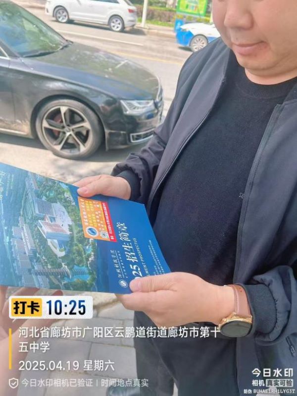 接本直通车，本科全护航 -河北科技学院招生办组织人员赴省内专接本考点宣传我校专接本 第 1 张