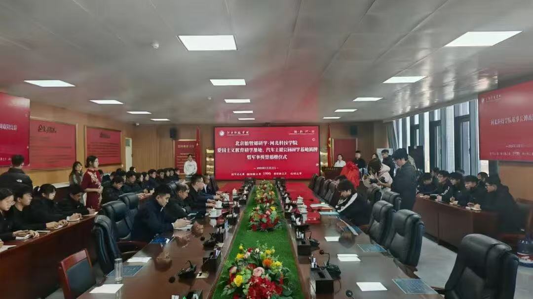 重磅：军事模型入校园！ 河北科技学院爱国主义教育研学基地、共建汽车主题公园研学基地揭牌 第 1 张