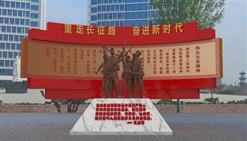 重走长征路