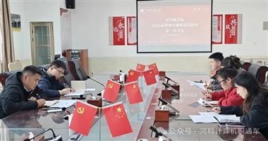 凝心聚力促就业靶向攻坚抓落实——计算机学院召开2026届毕业生就业落实情况第三次工作会议