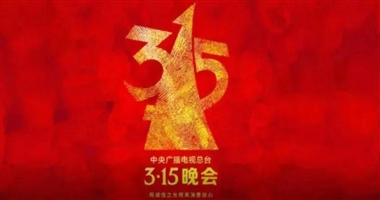 河北科技学院计算机学院-诚信护航消费，青年共守权益