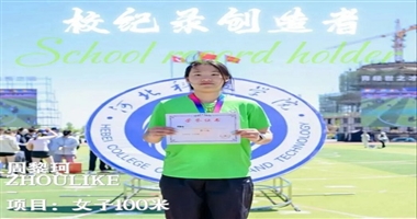 汽车工程学院在学校第三十七届体育文化节暨2026年春季田径运动会斩获大满贯