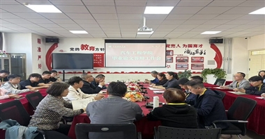 周密部署严把关，凝心聚力护答辩 ——汽车工程学院召开2026届毕业论文答辩工作筹备会