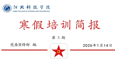 https://www.hbkjxy.edu.cn/html/hekezixun/hkyw/26935.html