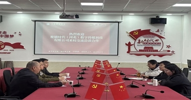聚能时代（河北）数字传媒科技有限公司来校共商电商专业项目，深化校企合作