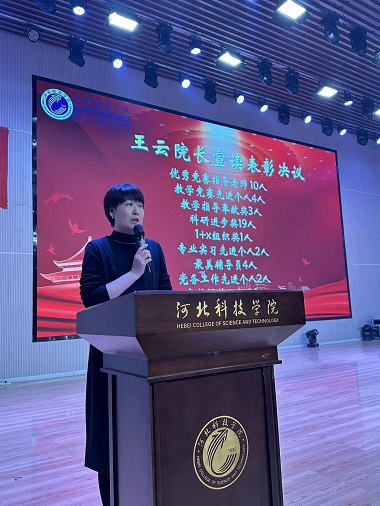 举办“学海扬帆，荣耀起航”表彰暨跨年晚会