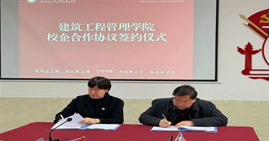 学院与省信用协会签署校企合作协议共促电商人才培养