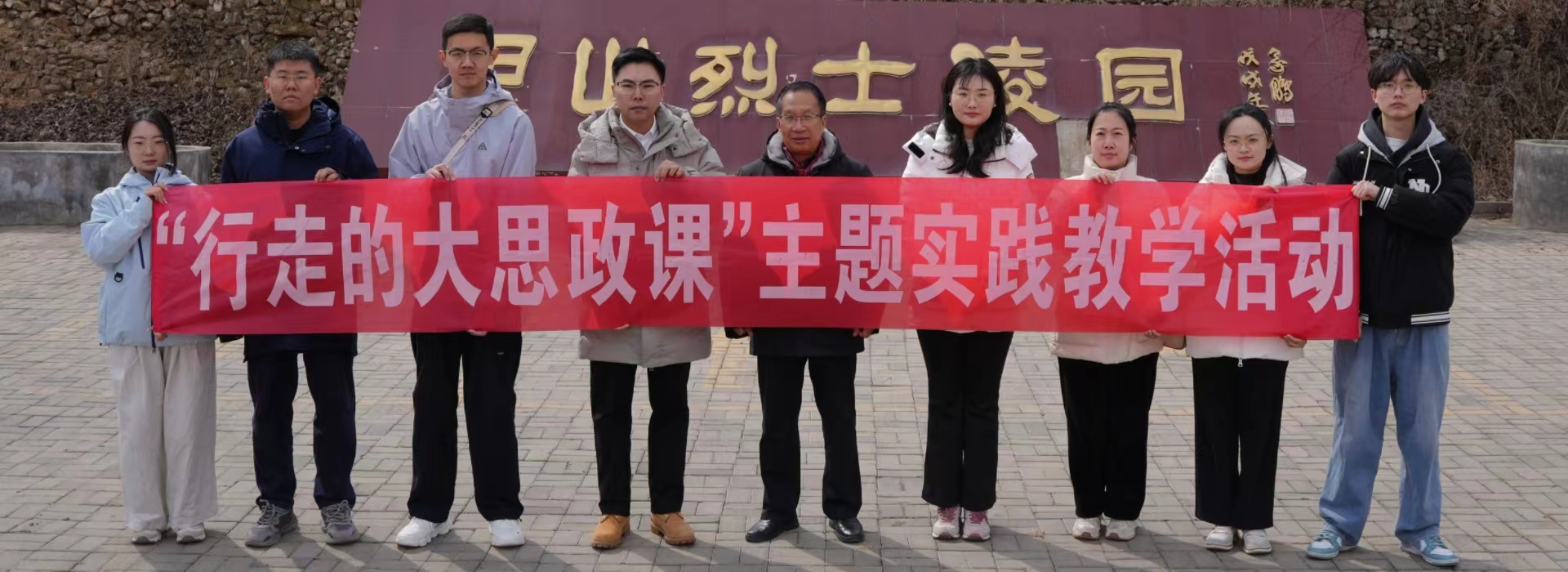 马克思主义学院