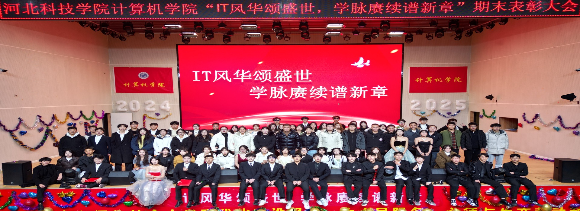 计算机学院1
