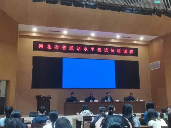 我院教师代表河北科技学院参加河