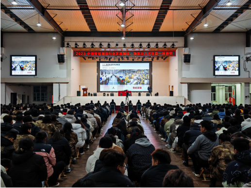 机电工程学院“2023·中国智能制造