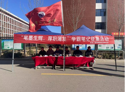 “ 笔墨生辉，厚积薄发”机电工程